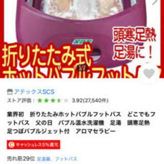 【格安】【未使用】ホットバブルフットバス　足湯　折りたたみ式　の画像