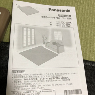 Panasonic ホットカーペット 2畳用の画像
