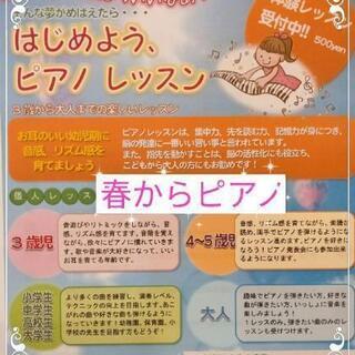 🎶ピアノ体験レッスン受付中♥の画像