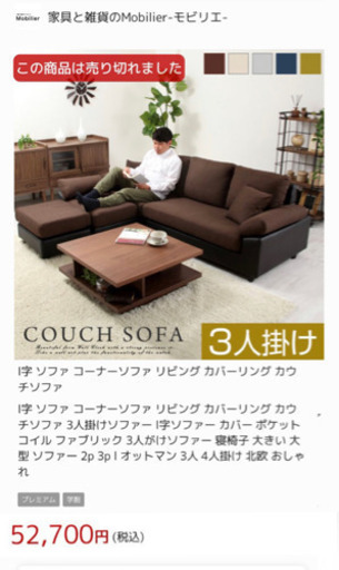 ソファー　グレー　３人、4人がけ　L字