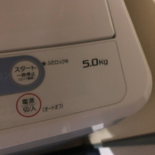洗濯機　安く譲りますの画像