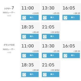 ペアデイ 03月22日(日) 109シネマズ二子玉川 映画同行者募集♥ - 友達
