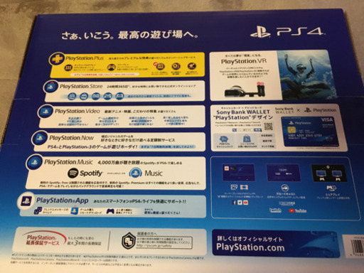 最終値下げ‼️新品未開封　SONY PlayStation4 