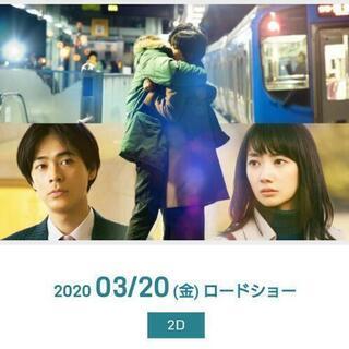 ペアデイ 映画同行者募集🌱