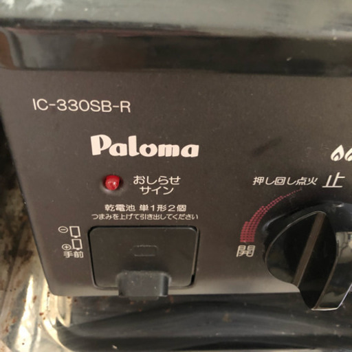 Paloma 2口ガステーブル(都市ガス用)