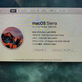 iMac 2009 late 21.5インチ