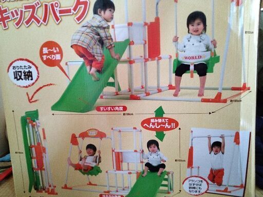 おりたたみロングスロープ　キッズパークSP