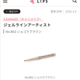 スニーカーと化粧品3種類の画像