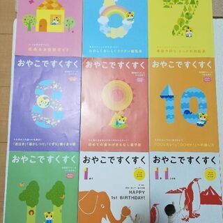 こどもちゃれんじ　ベビー