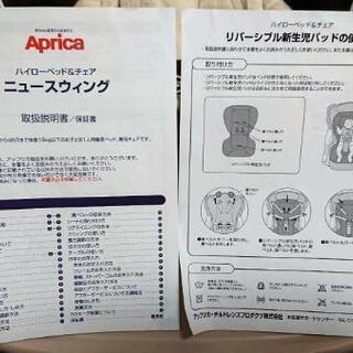 格安！アップリカ 手動 ハイローチェアの画像