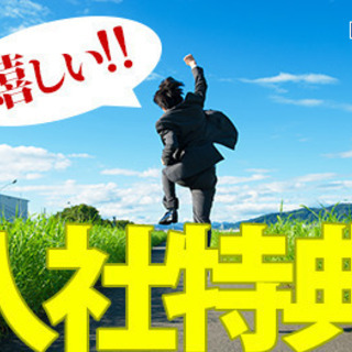 ≪寮完備・月収31万円・正社員≫自動車工場での組立・機械操作 交...
