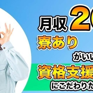 【週払い】≪寮完備・月収26.5万円・正社員≫自動車工場での加工業務 交替制 290249の画像