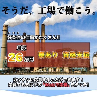 【週払い】≪寮完備・月収26.5万円・正社員≫自動車工場での組立...