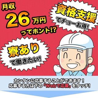 【週払い】≪寮完備・月収26.5万円・正社員≫自動車工場での組立...