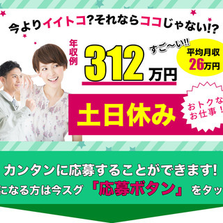 【週払い】≪月収26万円・派遣≫自動車工場での加工業務 交替制 ...