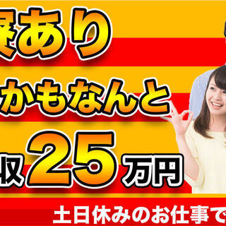 【週払い】≪寮完備・月収25万円・派遣社員≫工場での組立・機械操作 日勤 45538の画像