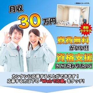 【週払い】≪寮無料・月収30万円・正社員≫自動車工場での組立・機...