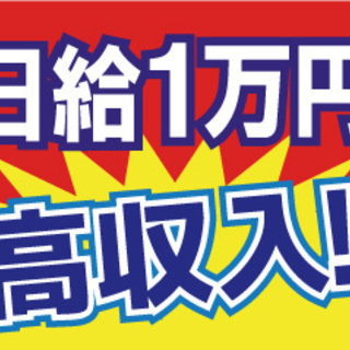 《寮完備・月収28万円・派遣》工場での軽作業 日勤 277920