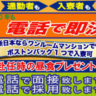 《寮完備・月収28万円・派遣》工場での軽作業 日勤 277920の画像