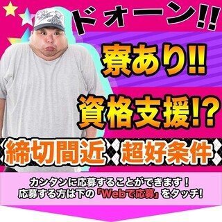 【週払い】≪寮完備・月収23.5万円・正社員≫工場での軽作業 交...