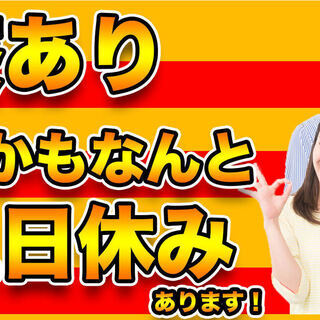【週払い】≪寮完備・月収23万円・正社員≫工場での組立・機械操作 日勤 290294の画像