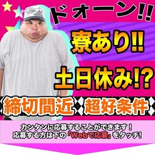 【週払い】≪寮完備・月収21万円・正社員≫工場での軽作業 日勤 ...