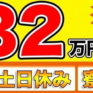【週払い】≪寮無料・月収32.5万円・派遣社員≫自動車工場での組立・機械操作 交替制 48987の画像