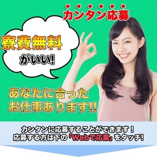 ≪寮無料・月収23万円・派遣社員≫電子部品工場での組立・機械操作...