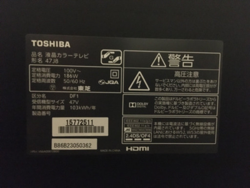 東芝製47型TV リモコン2つ