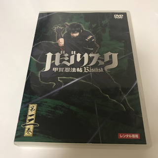 バジリスク dvd２点セットの画像