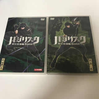 バジリスク dvd２点セット