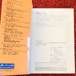 お値下げ！ナ－スの働きかたハッピ－ガイド 仕事もお金も子育ても思うがまま の画像