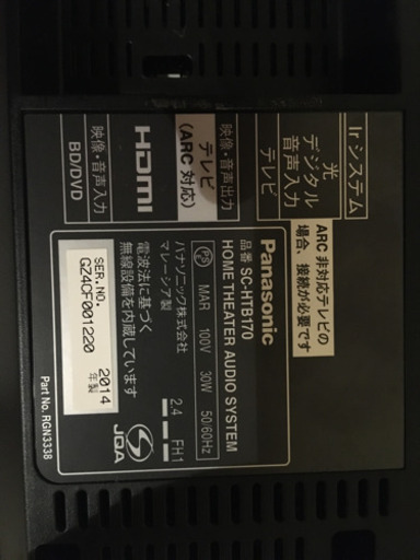 シアターバー パナソニックSC-HTB170-S