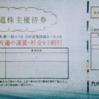 九州新幹線が安い！（半額に！）