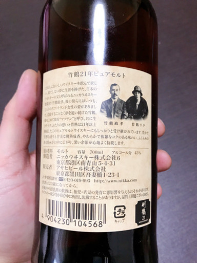 ペイペイ、メルペイ対応可【正規品】竹鶴21年と17年二本セット