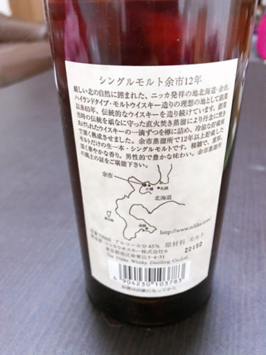 ペイペイ、メルペイ対応可【旧ボトル】余市12年  終売レア品