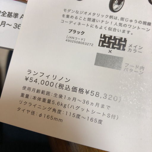 Pigeon ランフィ　リノン　ベビーカー　美品