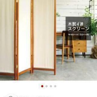 【美品】未使用のパーテーション
