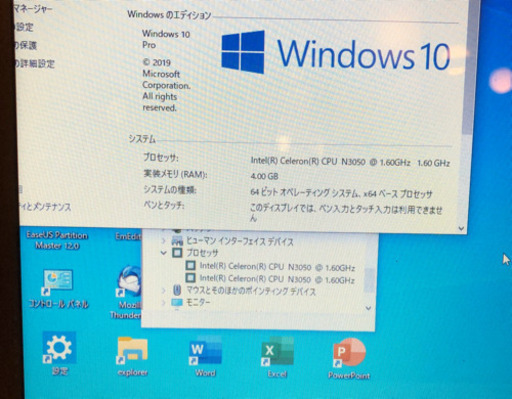 ❤️Lenovo新品並み15.6インチ/2コア/メモリ4GB/最新Win10pro/最新Office2019/アプリ多数
