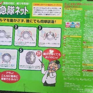 未使用　SOFT99　救急隊ネットの画像