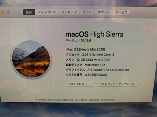 パソコン APPLE iMac IMAC MC508J/A