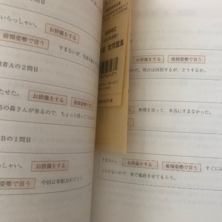 秘書検定準１級実問題集の画像