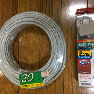 ケーブル類２点セット（未使用）