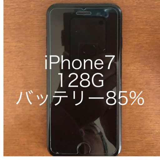 iphone7 美品 128G
