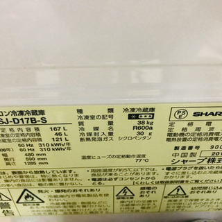 冷蔵庫　SD-D17BーSの画像