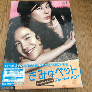 君はペット