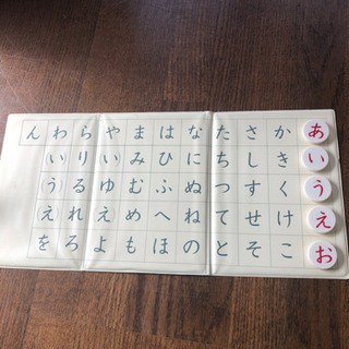 くもんの磁石あいうえお盤、数字盤