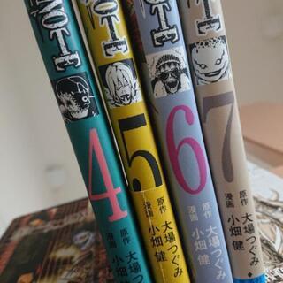 漫画デスノート4～7巻