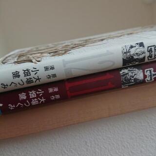 漫画デスノート11巻12巻