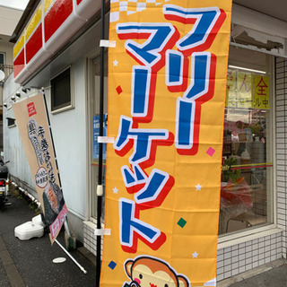 Ｎｏ.８やはたフリマ出店者募集中の画像